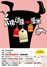 长裙过踝半厘米