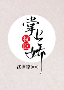 掌上娇