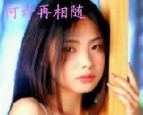 何计再相随