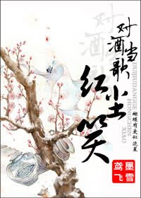 对酒当歌