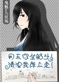 （BG/网王同人）网王你坐船头！清浊我岸上走！