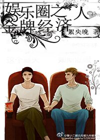 《娱乐圈之金牌经纪人》