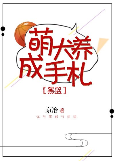 [黑篮]萌犬养成手札