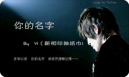 [SHINee同人]你的名字