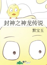 神龙传说
