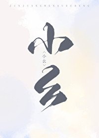 《猎户家的俏村花》