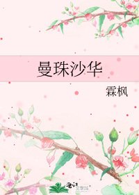 曼珠沙华