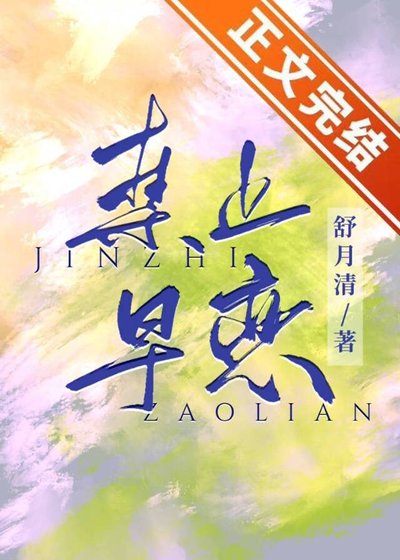《禁止早恋》