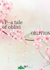 《VP--a tale of oblivion》