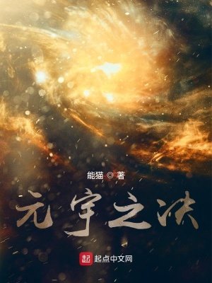 《元宇之决》