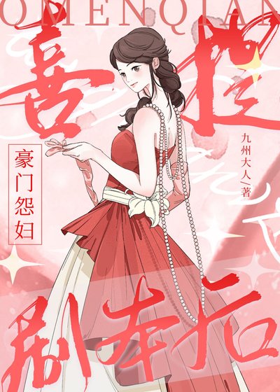 《男主绿我后我成了他大嫂》