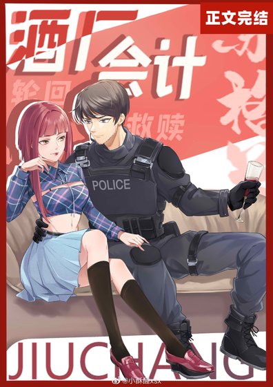 （综漫同人）酒厂会计又给苏格兰拨巨款啦