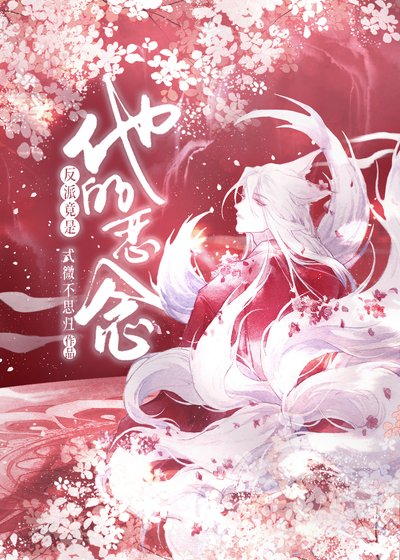 反派竟是他的恶念[穿书]