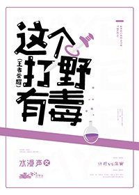 这个打野有毒[王者荣耀]