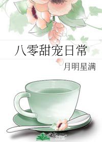 八零甜宠日常