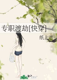 专职渡劫[快穿]