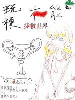 玩梗才能拯救世界[综]