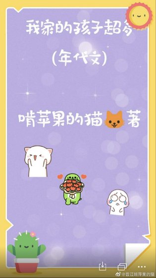 我家孩子超多[年代文]