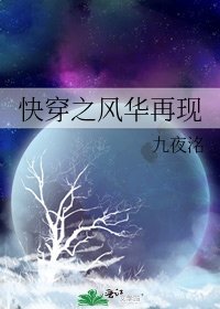《快穿之风华再现》