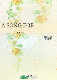 《A SONG FOR.....》