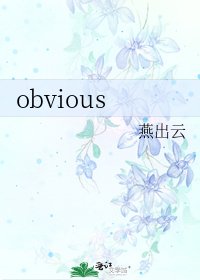 obvious
