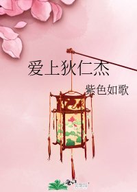 《爱上狄仁杰》