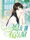 《重生八零,媳妇有点甜》