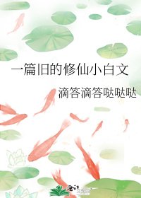 极运仙途