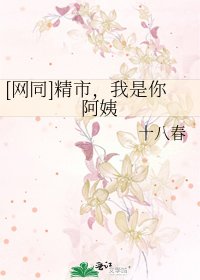[网同]精市，我是你阿姨
