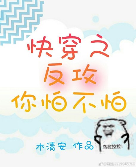 快穿之反攻你怕不怕！