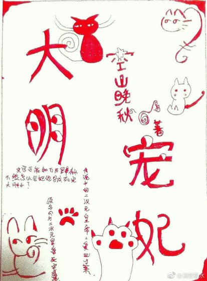 大明宠妃