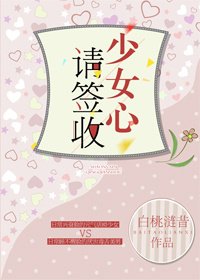 少女心请签收