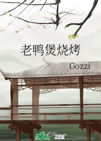 《风月入我相思局》