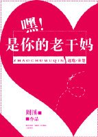 嘿！是你的老干妈