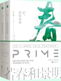 若春和景明