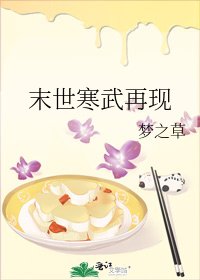 末世寒武再现