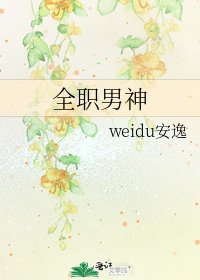 全职男神