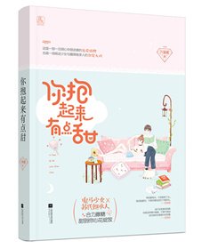 他说的我都听