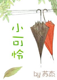 小可怜[快穿]