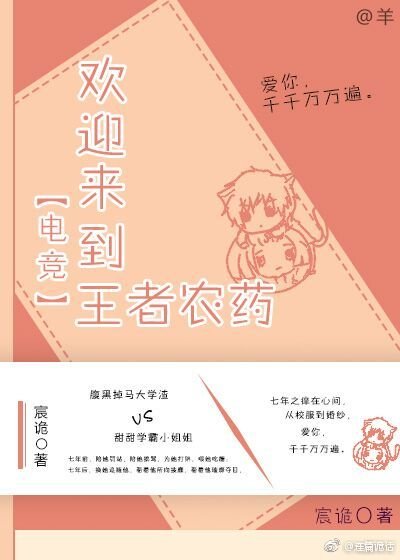 欢迎来到王者农药[电竞]