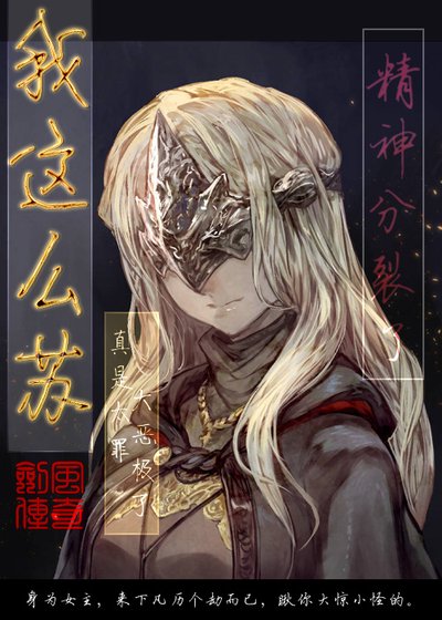 （剑风传奇）我这么苏