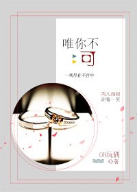 谭宗明同人之唯你不可