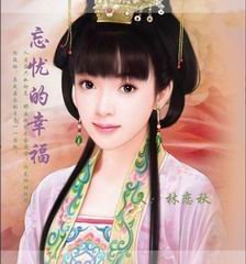 忘忧的幸福