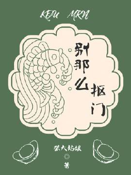 《别那么抠门》