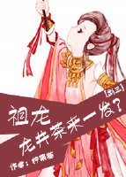 [剑三]祖龙，龙井茶来一发？
