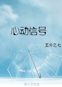 [国旻]心动信号