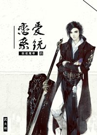 [综武侠+剑三]极道魔尊的恋爱系统