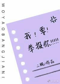 我要举报你[王者荣耀]