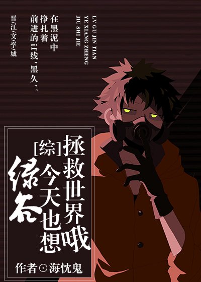 [综]绿谷今天也想拯救世界哦 [参赛作品]