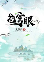 苍穹眼